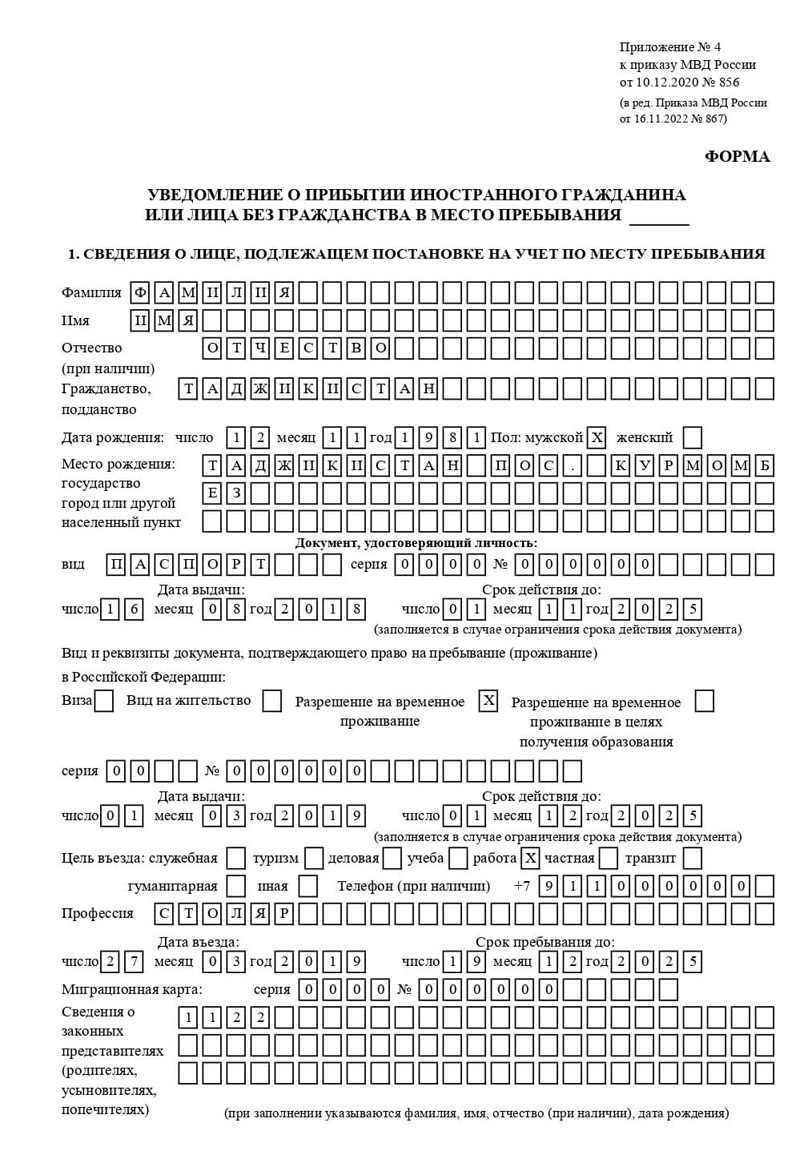 временная регистрация в Советском временная регистрация в Советском
